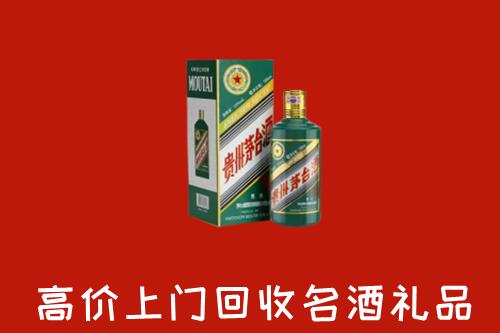 收购行情：富宁县回收五星茅台酒