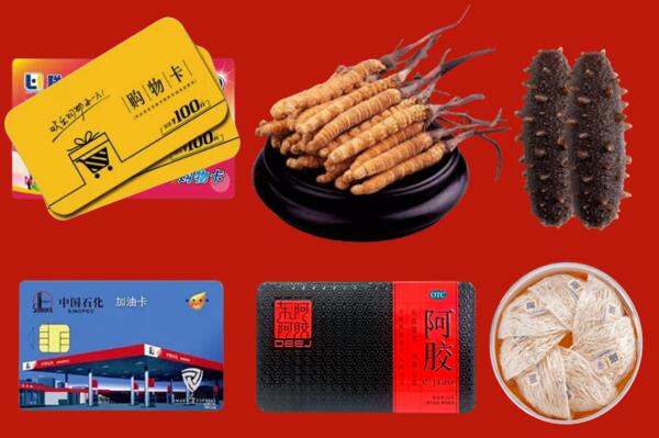 附近收购：富宁县回收礼品