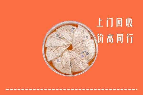 富宁县回收燕窝