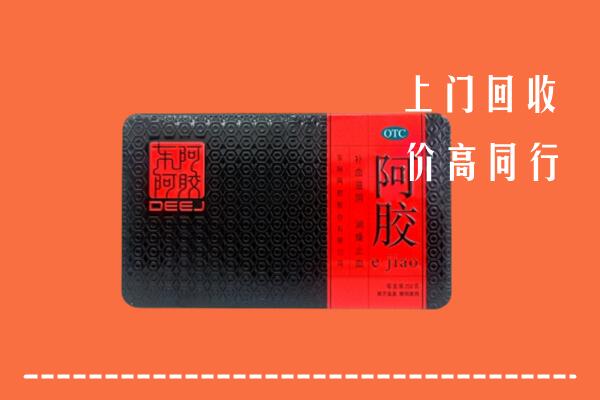 富宁县回收阿胶